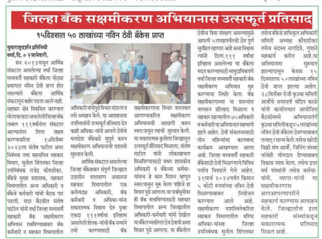 दै.युवराष्ट्र दर्शन