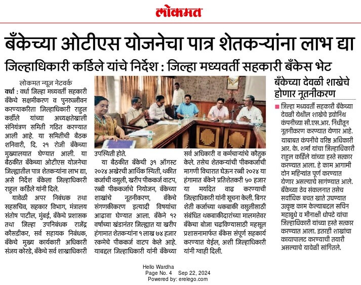 दै.लोकमत