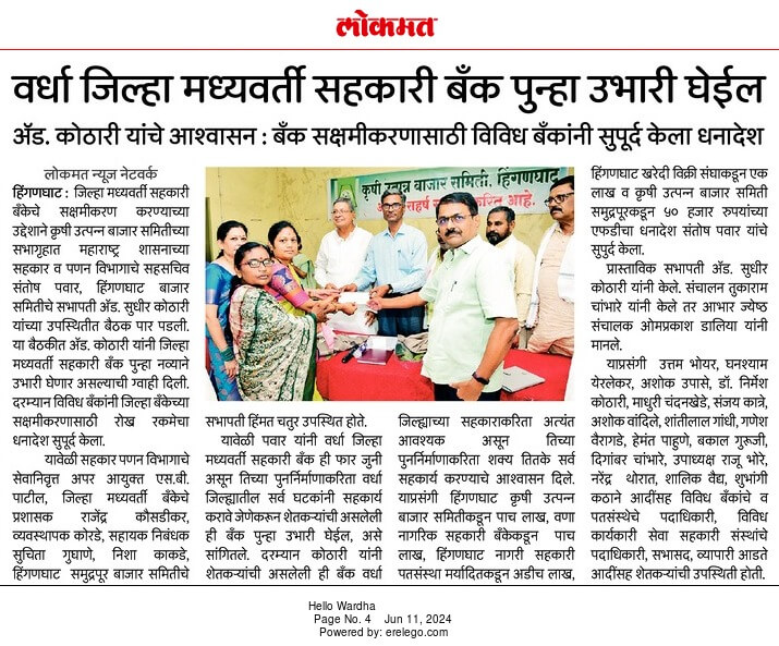 दै.लोकमत