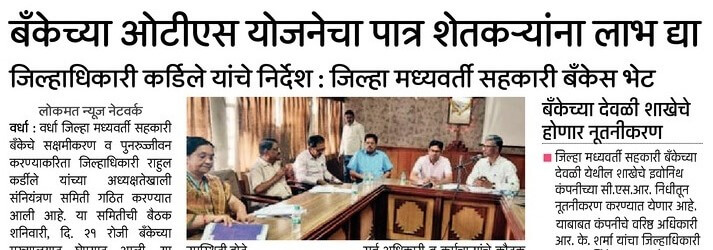 दै.लोकमत