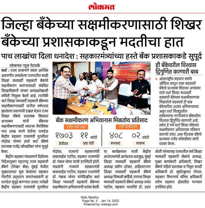 दै.लोकमत