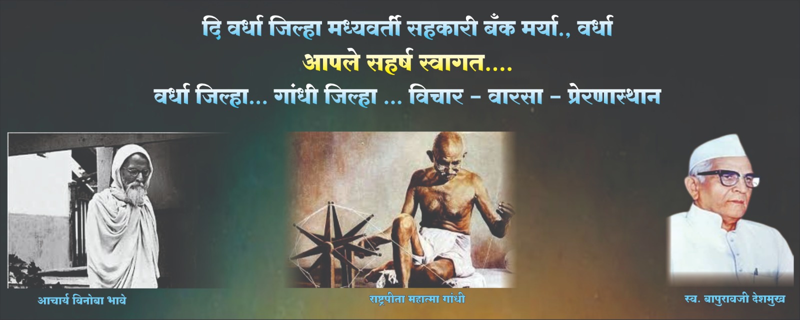 प्रेरणास्थान