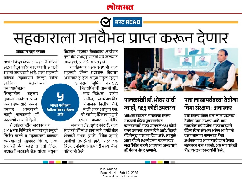 दै.लोकमत